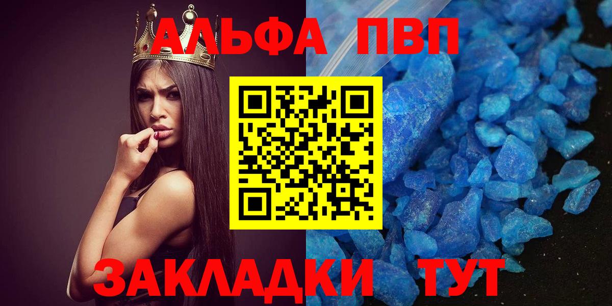 APVP Соль  Альфа ПВП СК КРИС  что такое наркотик  Вход с VPN  Коломна 