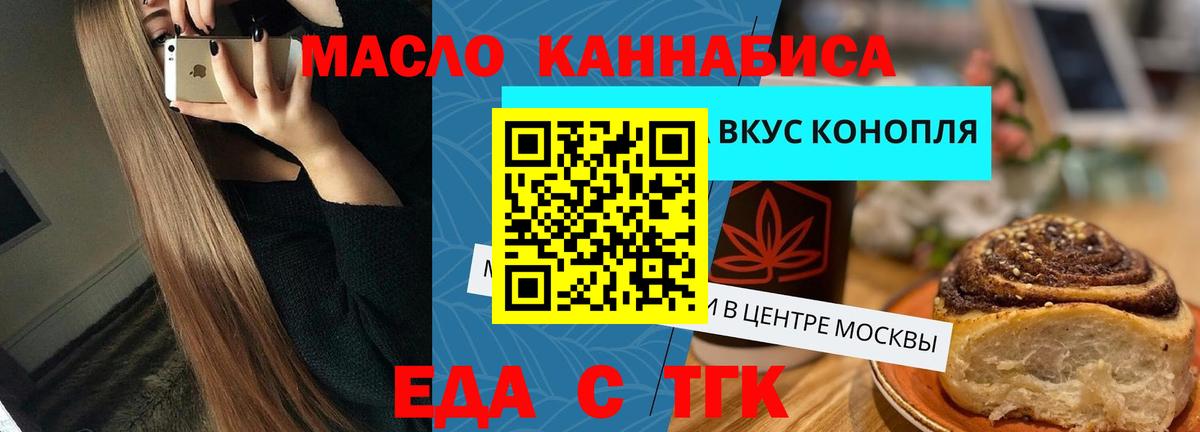 Коломна  Печенье с ТГК конопля  Вход с VPN 