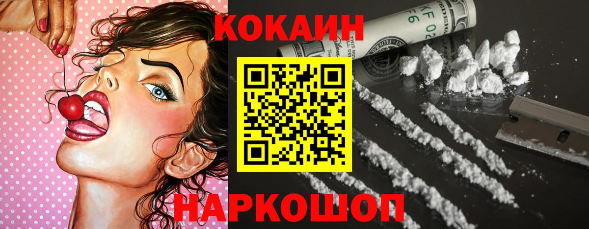 COCAIN Боливия  КОКАИН Колумбийский  Вход с VPN  даркнет сайт  Коломна  КОКАИН 
