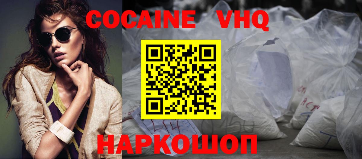 COCAIN Fish Scale Коломна