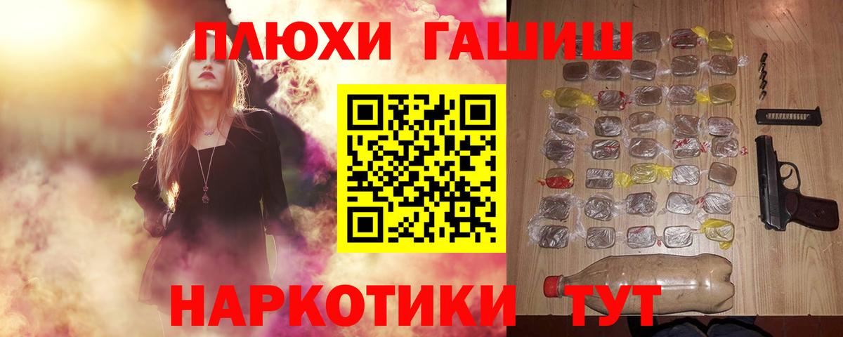 ГАШ гашик  ГАШ Cannabis  Вход с VPN  Коломна 