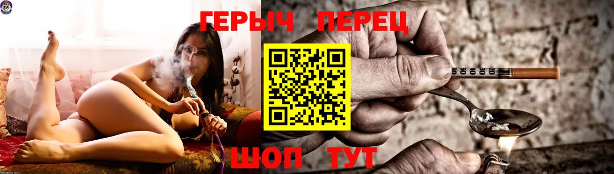 ГЕРОИН Heroin  Вход с VPN  Коломна 