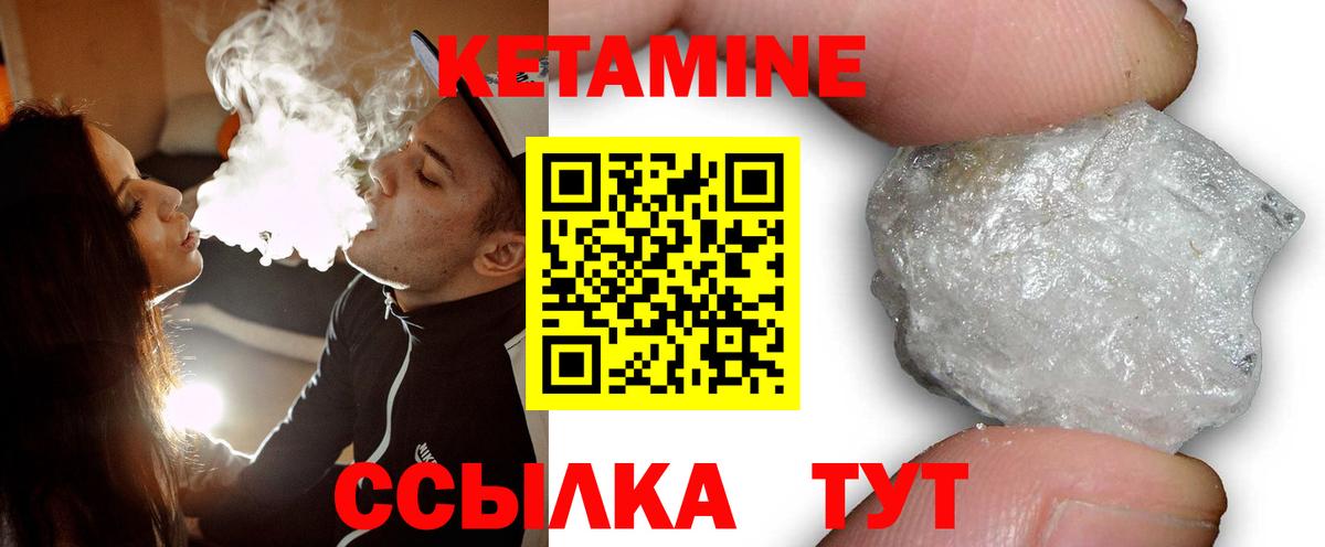 Коломна  КЕТАМИН VHQ  Вход с VPN 