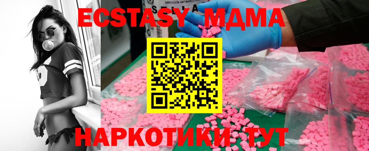 MDMA кристаллы Коломна