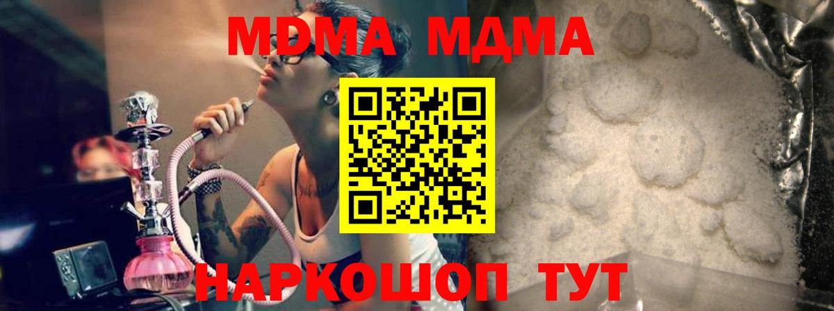 МДМА молли  Вход с VPN  Коломна  МДМА VHQ 