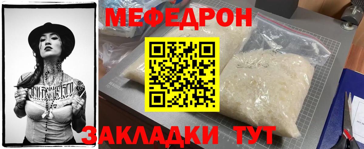 МЕФ  Мефедрон  Вход с VPN  Мефедрон 4 MMC  МЕФ мука  закладка  Коломна 