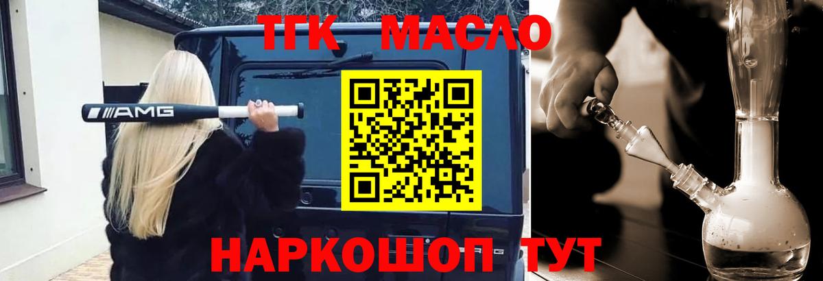 Дистиллят ТГК THC oil  Вход с VPN  Коломна 