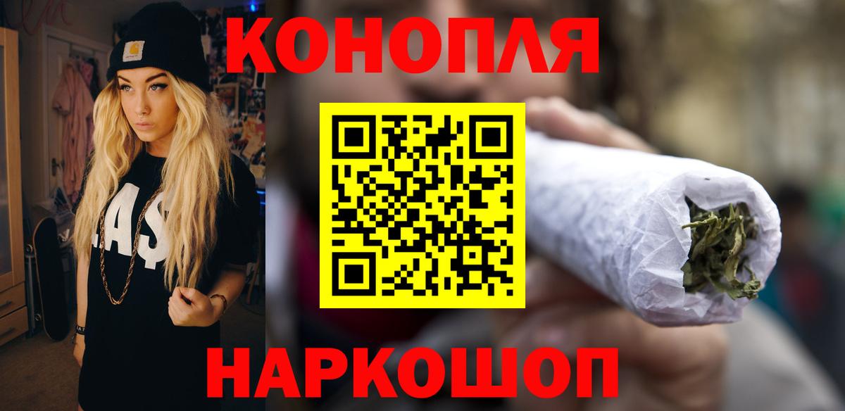 Канабис конопля Коломна