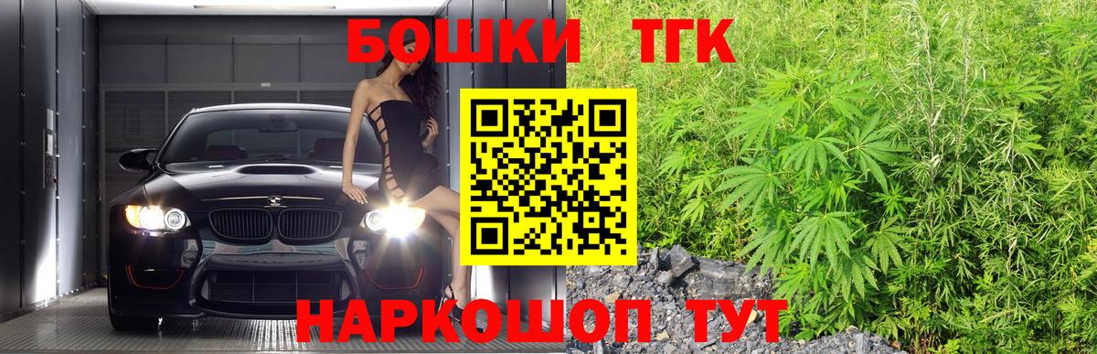 Бошки Шишки тримм  Вход с VPN  Бошки Шишки SATIVA & INDICA  Коломна 